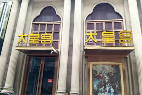 荆州最高端的KTV会所