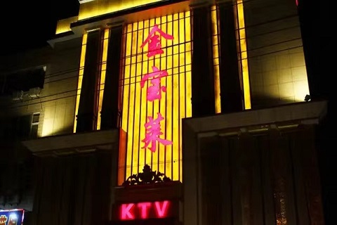 堪称一绝！锦州最好的商务KTV-金宝莱KTV消费价格点评