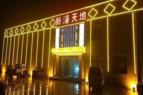 渭南新濠天地KTV会所