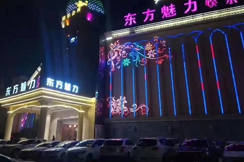 酒泉东方魅力KTV会所