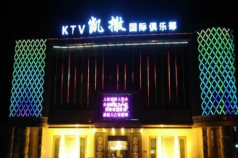 高颜值！太仓最开放的KTV会所-凯撒KTV消费价格点评